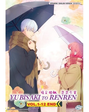 ENG DUB * YUBISAKI TO RENREN VOL.1-12 END